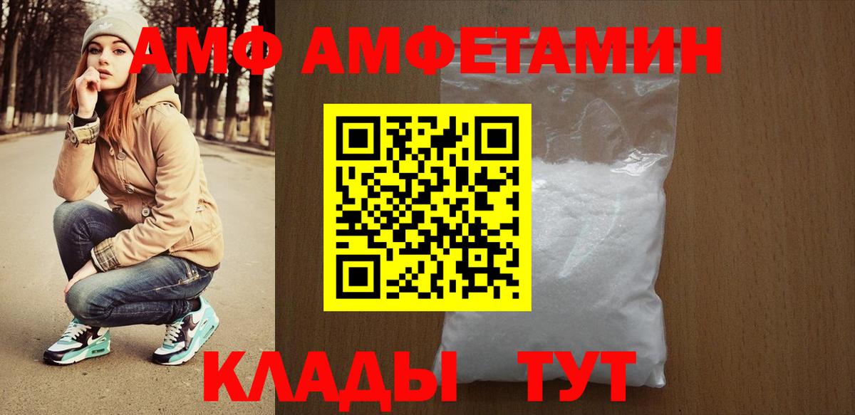 АМФЕТАМИН 97% Дмитров