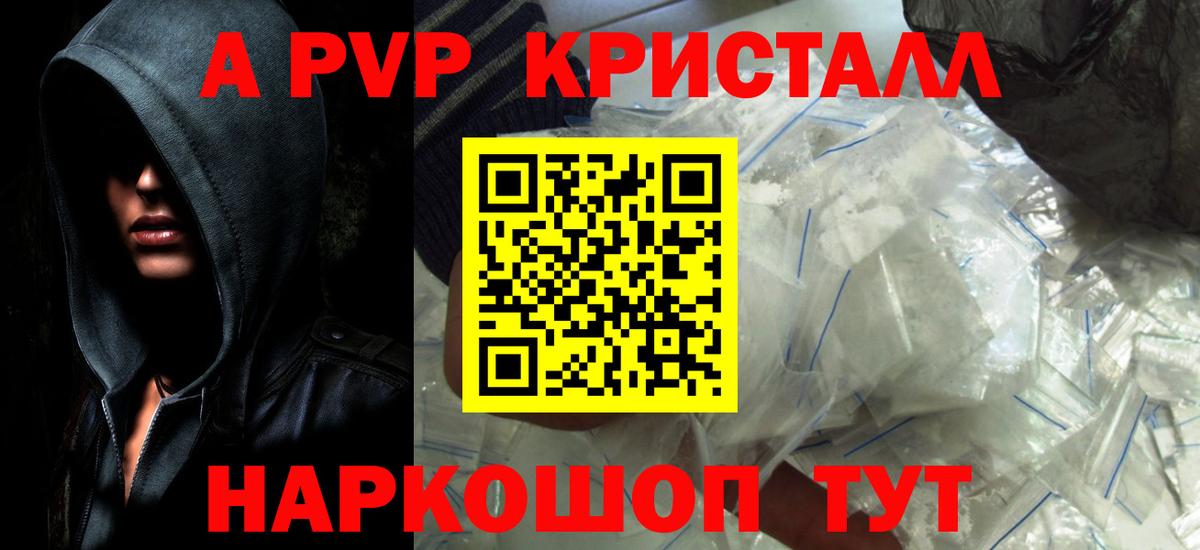 Alpha PVP СК КРИС Дмитров