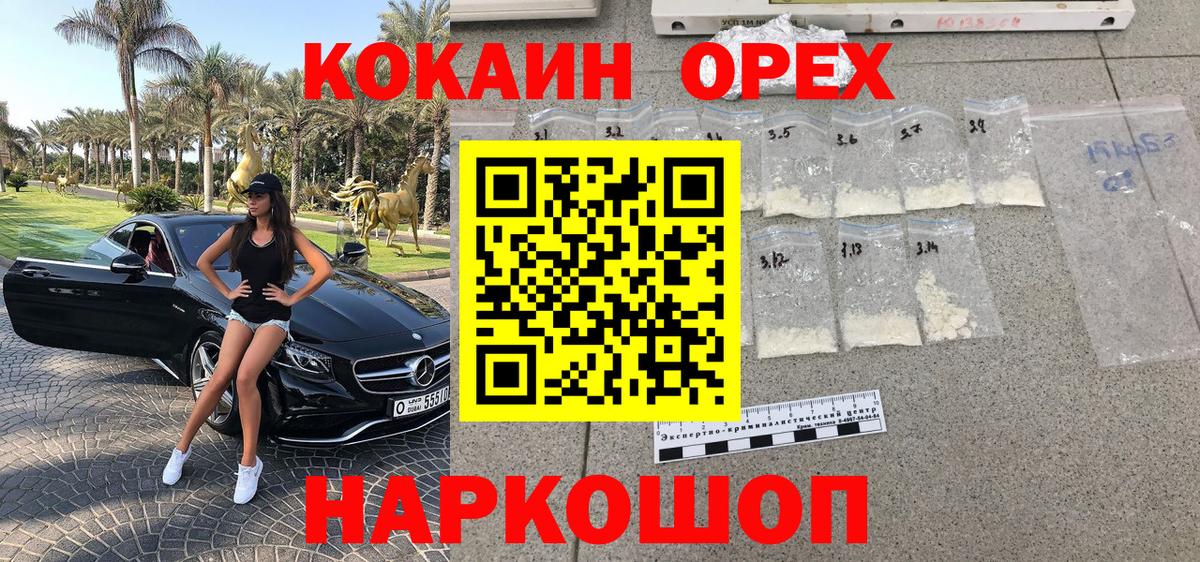 Дмитров  Кокаин Боливия  Cocaine Эквадор  Кокаин  Вход с VPN 