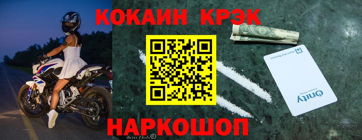 КОКАИН Колумбийский Дмитров
