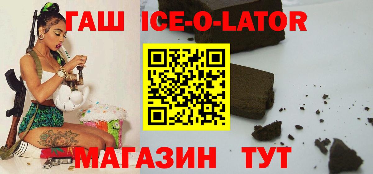 Гашиш Изолятор  ГАШ Premium  Дмитров  Вход с VPN 