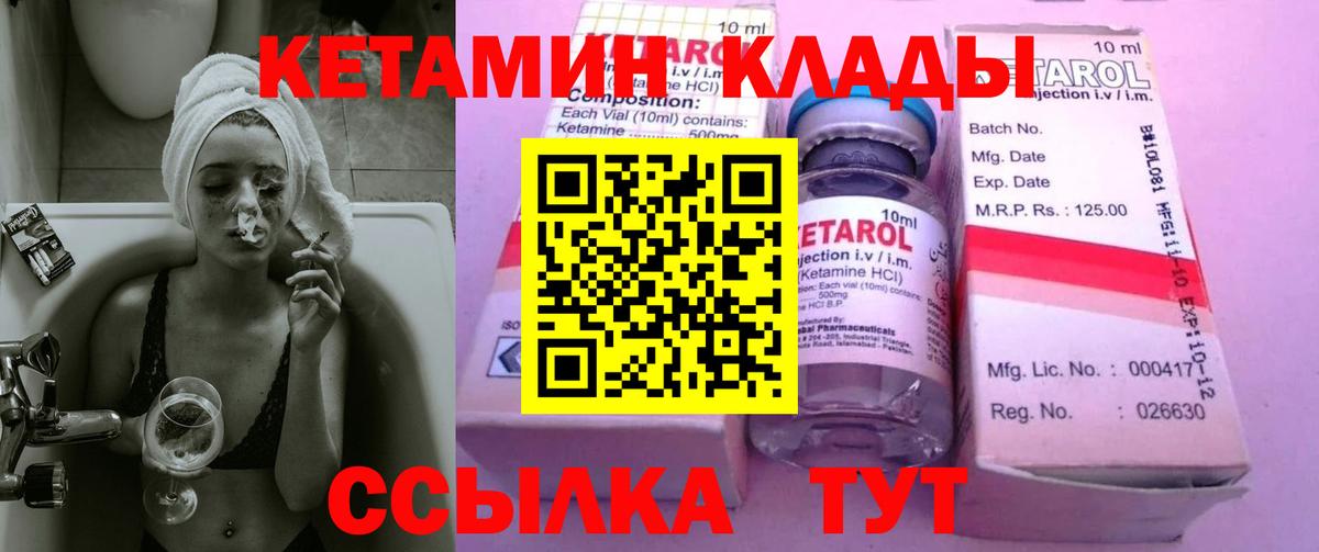 Кетамин VHQ Дмитров