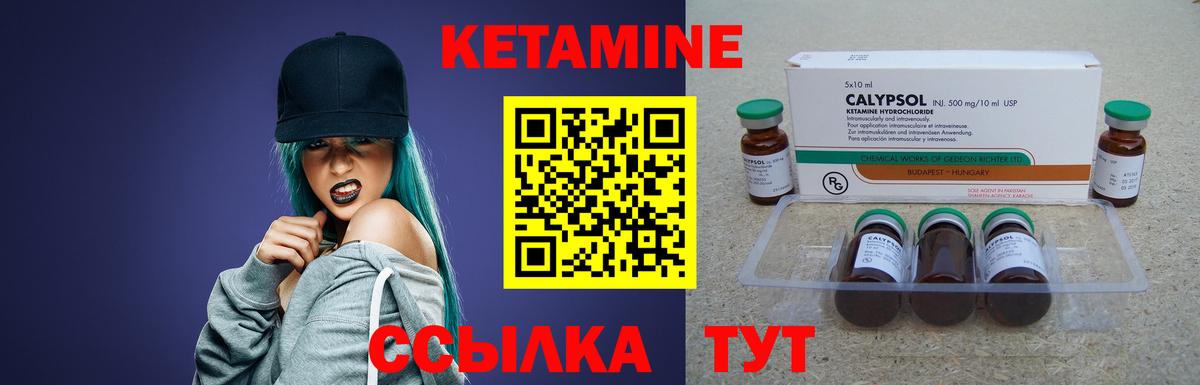 Дмитров  Кетамин ketamine  КЕТАМИН VHQ  Вход с VPN 