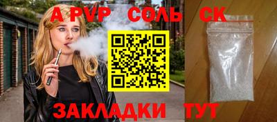 ALPHA PVP Кандалакша