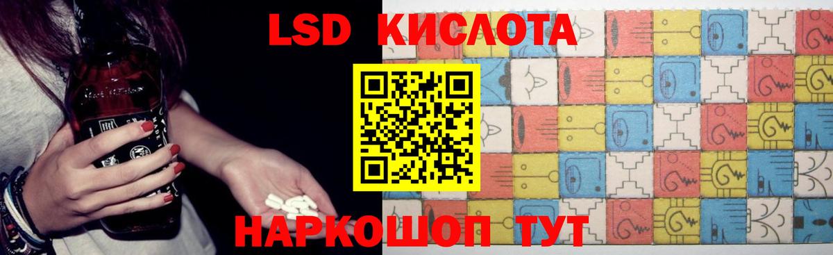 hydra зеркало  Лсд 25 экстази кислота  ЛСД экстази кислота  Вход с VPN  Дмитров 