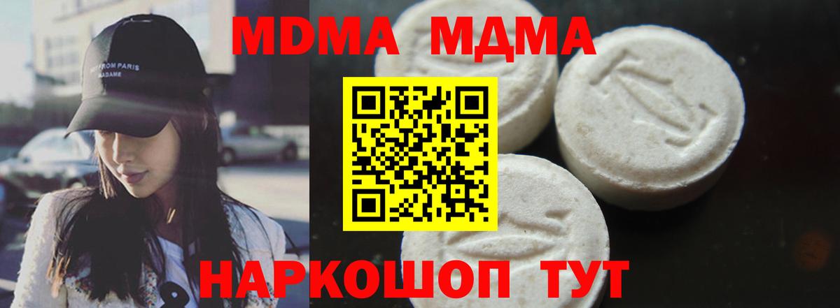 MDMA crystal  MDMA  МДМА VHQ  Дмитров  Вход с VPN 