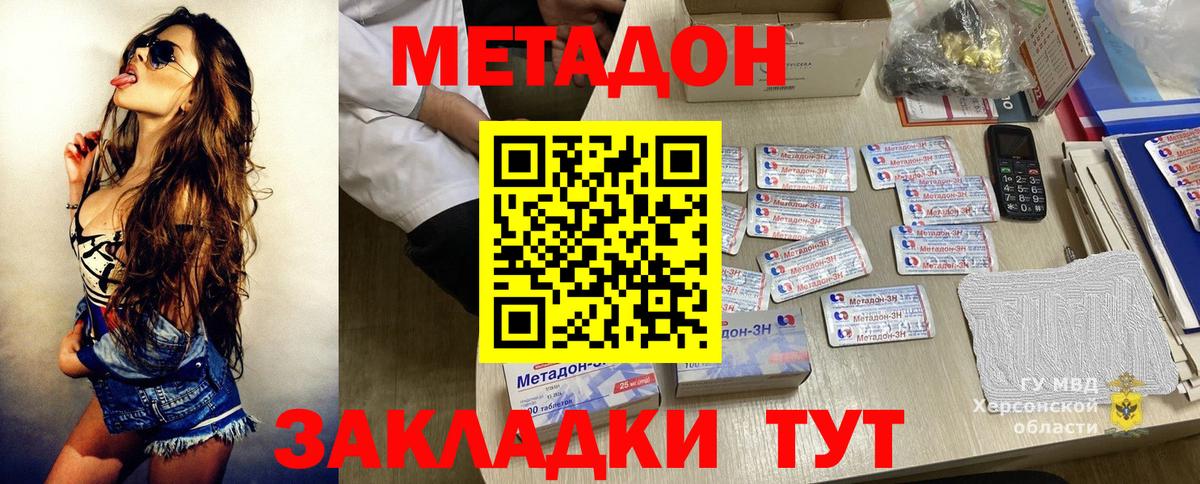 МЕТАДОН VHQ  Вход с VPN  Дмитров 