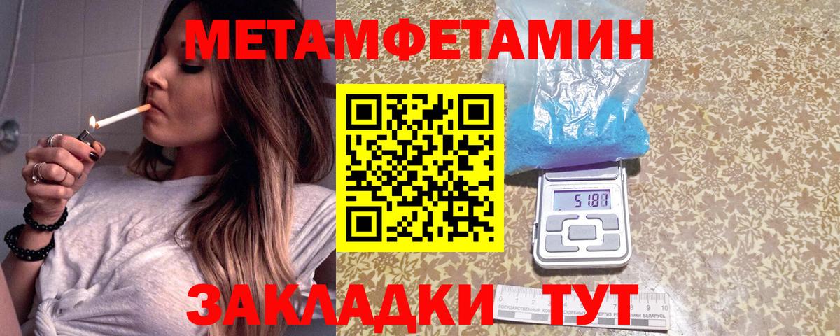 Первитин пудра  Вход с VPN  Дмитров 