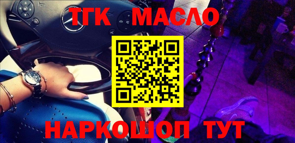 купить закладку  Вход с VPN  Дмитров  Дистиллят ТГК концентрат 